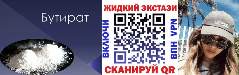 наркота  MEGA ONION  БУТИРАТ оксана  Зеленокумск 