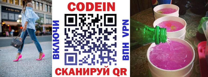 darknet состав  цена   Зеленокумск  Кодеин напиток Lean (лин) 