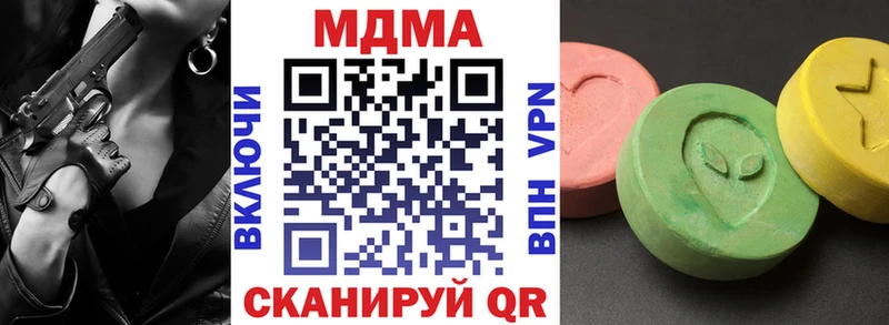 МДМА кристаллы  Зеленокумск 