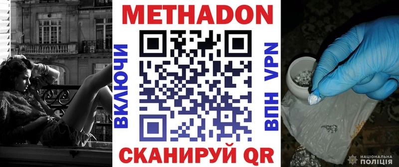 Метадон мёд  даркнет сайт  Зеленокумск 