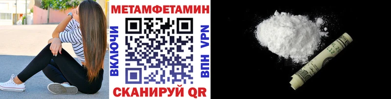 Первитин Декстрометамфетамин 99.9%  блэк спрут   Зеленокумск  закладки 